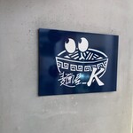 麺屋 K - 