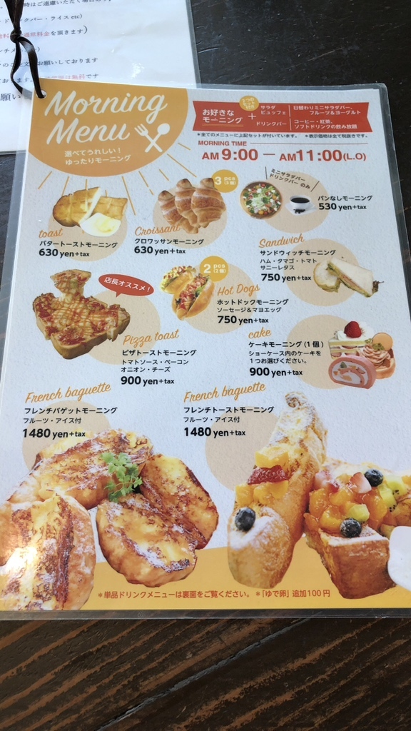 メニュー写真 : ボナボン （Bon'n'Bon） - 十三/カフェ | 食べログ