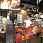 豚屋とん一 イオンモール京都桂川店 - 