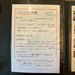 旬家ばんちゃん - 