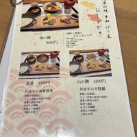 ゆば料理 東山ゆう豆 - 
