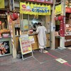 むっちゃん万十 基山パーキング店下り