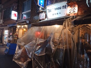 Touch know me - Exterior of the Restaurant