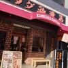 コメダ珈琲店 本町店