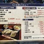 時代屋 ルフラン - 