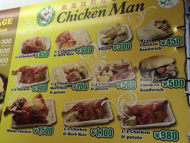 メニュー写真 チキンマン アメ横店 上野御徒町 鳥料理 食べログ