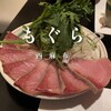 西麻布 もぐら