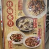 雲龍一包軒 ららぽーと富士見店