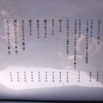 おうどん 瀬戸晴れ - 