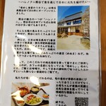 母めし食堂 のうカフェ - 