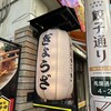 とんきっき 本店