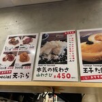 大衆天ぷらtoかすそば風土.はなれ - 