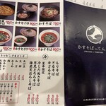 大衆天ぷらtoかすそば風土.はなれ - 