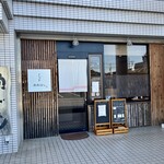 串本旬彩 おおはし - 