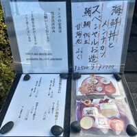 高瀬 - 