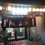 Teuchi Udon Shikokuya - うどん屋ってより、大衆居酒屋な雰囲気