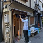 新ばし しみづ - 