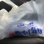 あごすけ饅頭 - 