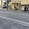 阿づ満庵 支店