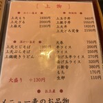 阿づ満庵 支店 - 