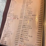 阿づ満庵 支店 - 