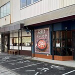 魔法のパスタ - 