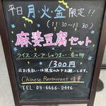 Chinese Restaurant 晴華 - 