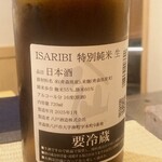 鮨 神楽 - 