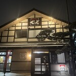 米沢牛亭 ぐっど - 