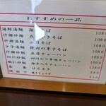 上海料理 華鳳 - 