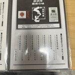 米沢牛亭 ぐっど - 