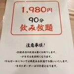 遊心居酒屋ぁ いろりんあん - 