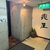 兆屋