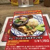 サイアムオーキッド 横浜ポルタ店