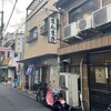 お好み焼 オモニ 本店