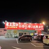 南京亭  日高店