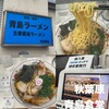 青島食堂 秋葉原店