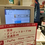 ポンパドウル - 