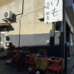相原屋米店 - 