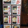 横浜家系ラーメン 咲く家