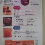 港南台タウンカフェ - 飲み物３５０円