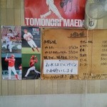 藤川商店 - 2014.6.11  メニューの周りにも、カープ選手のポスターが