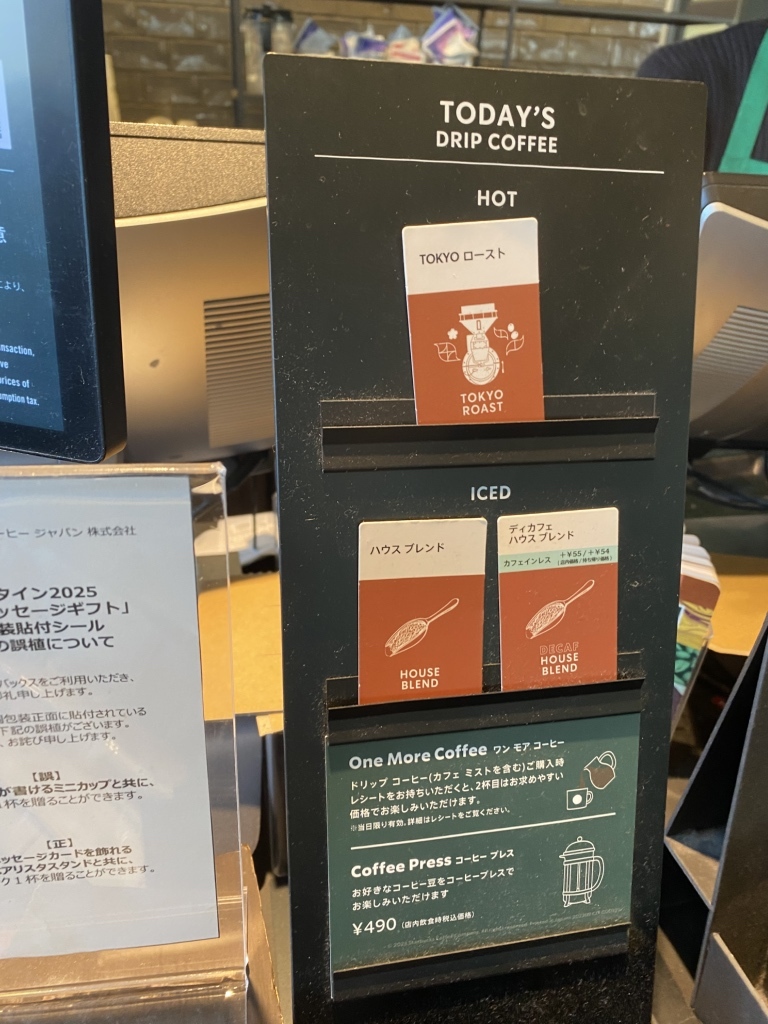 メニュー写真 : スターバックス・コーヒー エトモ大井町店 - 大井町