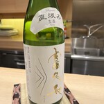 日本橋 鮨 しば - 