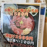 市場食堂 鮪屋鯛蔵 - メニュー