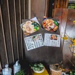 ヨコクラうどん - お薦めメニュー