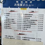 市場食堂 鮪屋鯛蔵 - メニュー