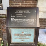 芦屋モノリス - 