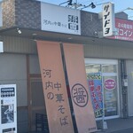 河内の中華そば 醤 - 