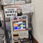 河内の中華そば 醤 - 